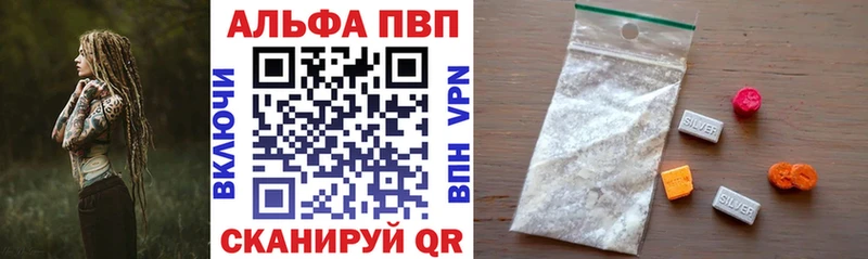 Купить закладки  Спасск-Рязанский  APVP мука 
