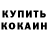 Кокаин FishScale Sam Allam