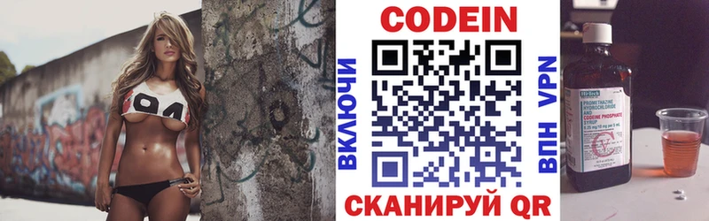Купить закладки  Спасск-Рязанский  Кодеин напиток Lean (лин) 
