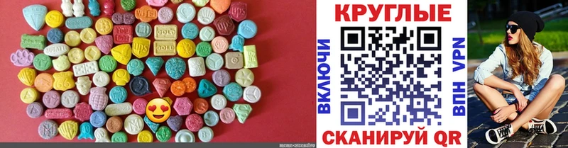 Ecstasy MDMA  Купить где  Спасск-Рязанский 