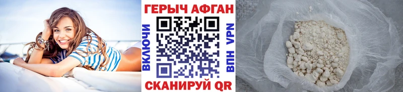 Героин хмурый  Купить закладки  Спасск-Рязанский 