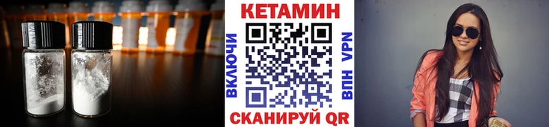 Купить  Спасск-Рязанский  Кетамин VHQ 