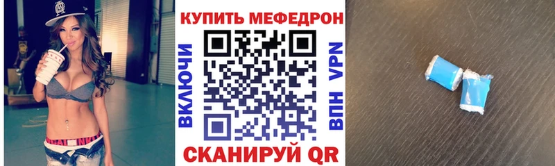 Купить закладки  Спасск-Рязанский  МЯУ-МЯУ мяу мяу 