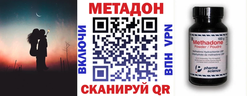 МЕТАДОН methadone  Купить  Спасск-Рязанский 